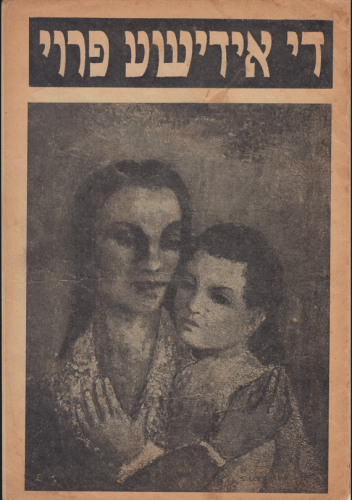 REVISTA DI IDISHE FROI DE LA OFI DEL ICUF (LA MUJER JUDÍA, THE JEWISH WOMAN, DI YIDDISHE FROY) (1950-1970)